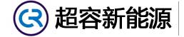 超容新能源